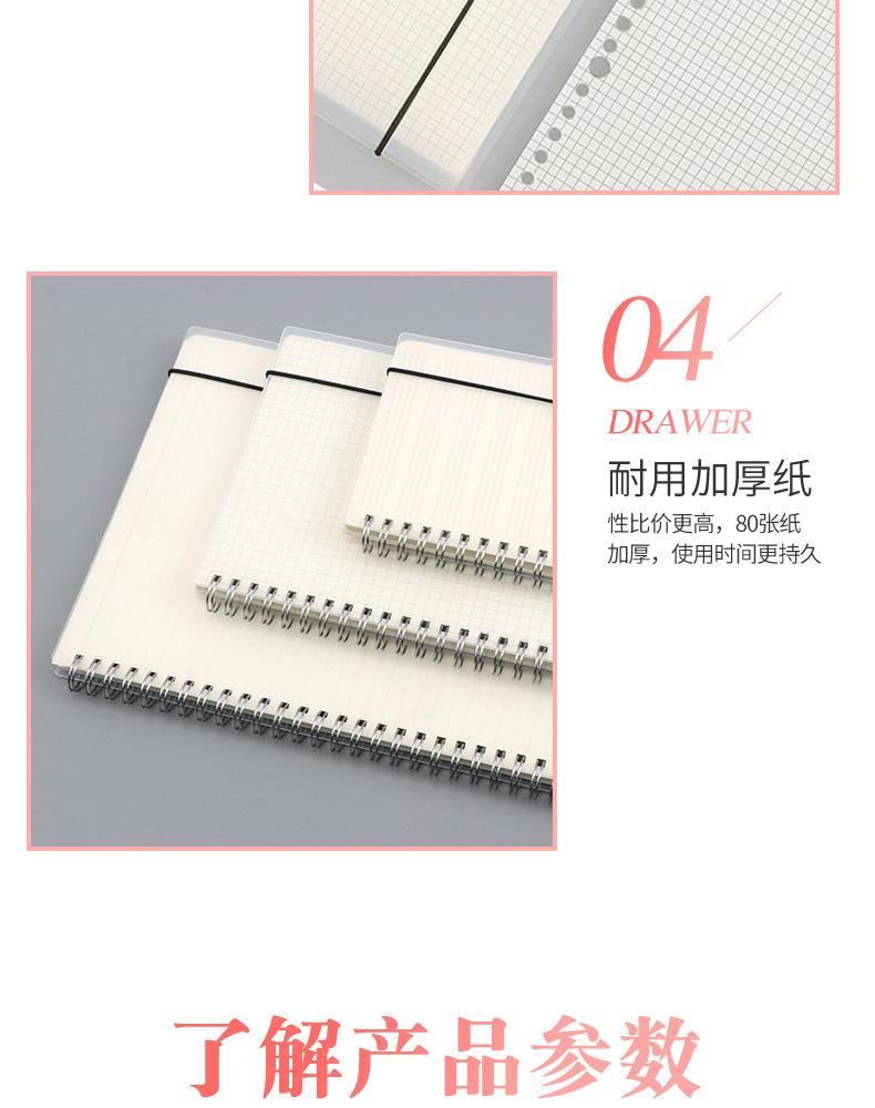 线圈本_05.jpg