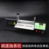 Máquina Pequena de Passar Roupas com Tira, Máquina Formadora de Tira com Fivela, Máquina Prensadora de Tira de Borda com Formação por Rolo Elétrico de Alta Temperatura