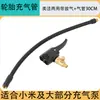 Bomba de Aire para Coche Tubo de Aire Boquilla de Conversión Rosca de Neumático Boquilla de Aire Adaptador Bomba Accesorios de Clip Rápido Americanos y Franceses