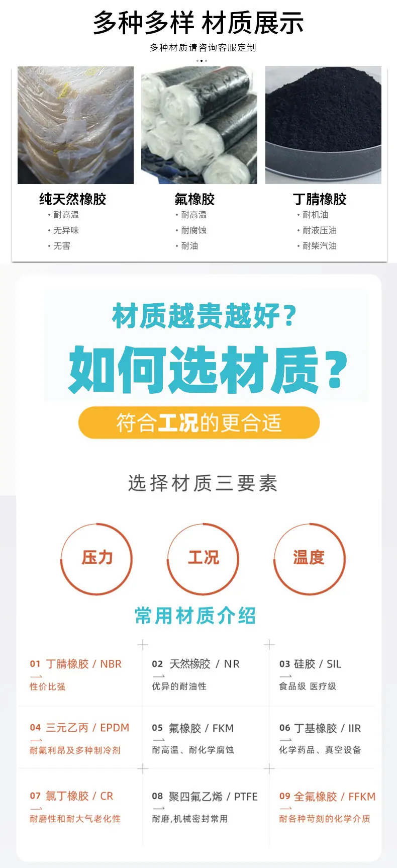 橡胶制品_04.jpg
