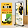 Expositor Liping de 80 x 180 para exteriores, expositor vertical para carteles, expositor enrollable con puerta.