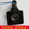Bobina Solenoide de Válvula Solenoide Hidráulica Núcleo MFJ12-54YC MFJ12-27YC AC220V/110V Solenoide