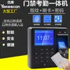 Máquina de Ponto Youku M10H e Kit de Controle de Acesso para Portas de Vidro de Escritório, Fechadura Magnética, Botão de Porta, Campainha, Componentes do Sistema de Controle de Acesso