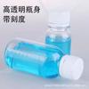 50 100 200/500 ml botella de plástico transparente boca pequeña botella con escala PET sub-embotellado tapa a prueba de manipulaciones botella para líquidos
