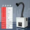 Yw60 Purificador de Humo de Soldadura Pequeño de Escritorio Extractor de Humo de Soldador Polvo de Soldadura Manual Eléctrico Eliminación de Humo de Soldadura Colector de Polvo