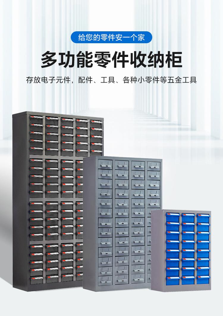 零件柜_03.jpg