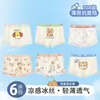 Ropa interior para niños de 10 a 15 años, calzoncillos bóxer tipo A de seda helada para bebé, estilo fino de verano para niños y bebés