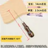 Punzón de Aguja Antiguo para Reparación de Zapatos, Punzón con Mango de Madera, Herramienta Punzón para Zapatos de Cuero, Perforación y Reparación de Zapatos Hecho a Mano, Aguja de Punzón Recta Extra Fina