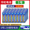 Número de batería de Huahong. 5 No. 7 Pilas Secas de Carbón AA 1.5V [El Precio es por 1 Pieza] Lote de Pilas para Juguetes Eléctricos