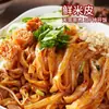 Fideos Shaanxi Hanzhong Mi Pi Empacados al Vacío Fideos Fríos Instantáneos Listos para Comer Snack sin Cocinar Snack de Ocio Venta al por Mayor