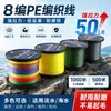 Conrad 1000m Línea de Pesca Trenzada Dyneema de 8 Hilos Color Multicolor Línea Principal para Pesca con Señuelo Cometa Anti-Mordida
