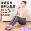 Tensor de Pedal, Corda de Tensão, Assistente de Abdominais, Dispositivo para Abertura das Costas e Emagrecimento Abdominal Feminino, Alongador Yang Xiaoyanfei