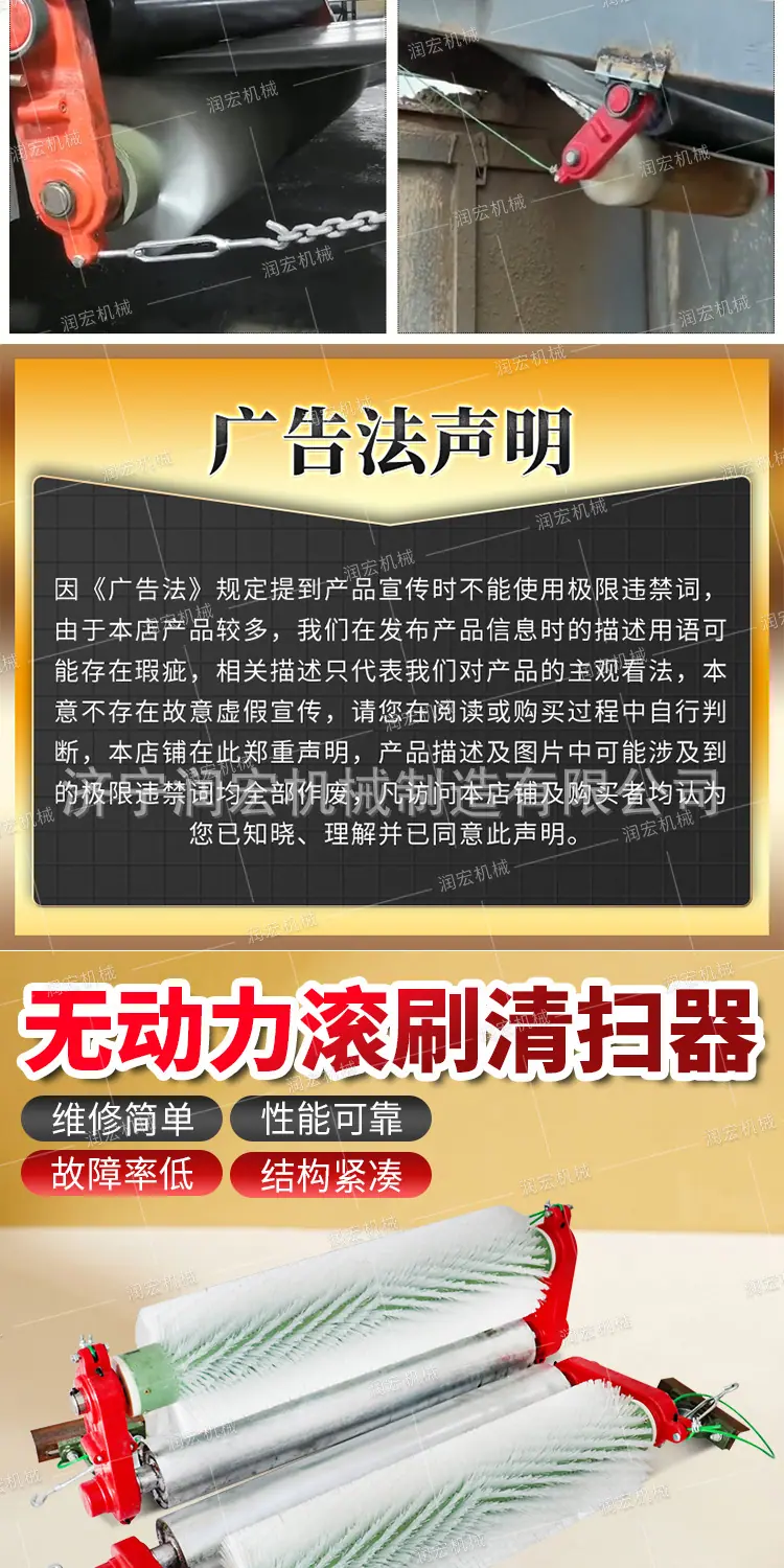 润宏无动力滚刷清扫器详情1_03.jpg