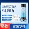 Suministro Exclusivo Transfronterizo de Vaso de Agua Rico en Hidrógeno Inteligente con Pantalla LED, Electrólisis PEM, Vaso de Agua Rico en Hidrógeno de Doble Propósito Que Puede Absorber Hidrógeno