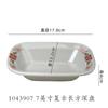 Plato Retro Vintage Cuadrícula Doble Felicidad Roja Plato Comercial Melamina Plato Chino Mercado Olla Caliente Vajilla Tazón Taza Plato Cuchara