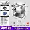 Rebanadora y picadora de carne multifuncional de alta potencia en acero inoxidable para mesa, picadora de carne comercial totalmente automática para carnicerías y comedores