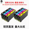 Compatible con cartuchos de tinta Epson T822Xl, Adecuado para cartuchos de tinta de impresora Wf-3820 3823 4820 4830