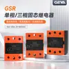 Relé de Estado Sólido Monofásico Geya Gsr1-25Da 40A100A CC CA A220V Grado Industrial