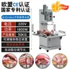 Sierra para Huesos Comercial, Máquina Cortadora de Huesos Totalmente Automática para Cortar Res, Carne Congelada, Patas de Cerdo, Sierra para Huesos de Costilla Pequeña, Modelo de Escritorio para Uso Doméstico