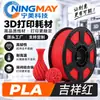Filamento para Impresión 3D Ningmei Technology PLA Color Básico Arena Adecuado para Granja Tuozhu 1.75mm Peso Real 1KG