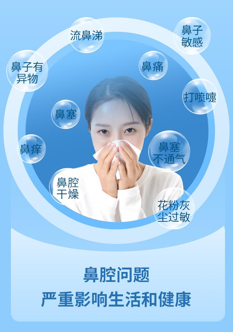 C-_Users_设计_Desktop_御宫方-鼻用过敏阻隔