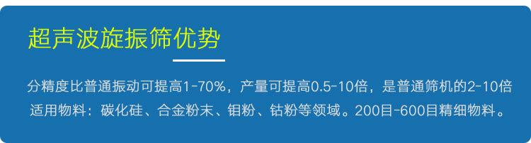 详情--超声波旋振筛_08.jpg