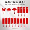 Mini Tarjeta Fu Colgante de Papel Rojo en Blanco Caligrafía Escrita a Mano Carácter Fu Tarjeta Dura Decoración Roja Eterna Tarjeta Pequeña Festiva Venta al por Mayor