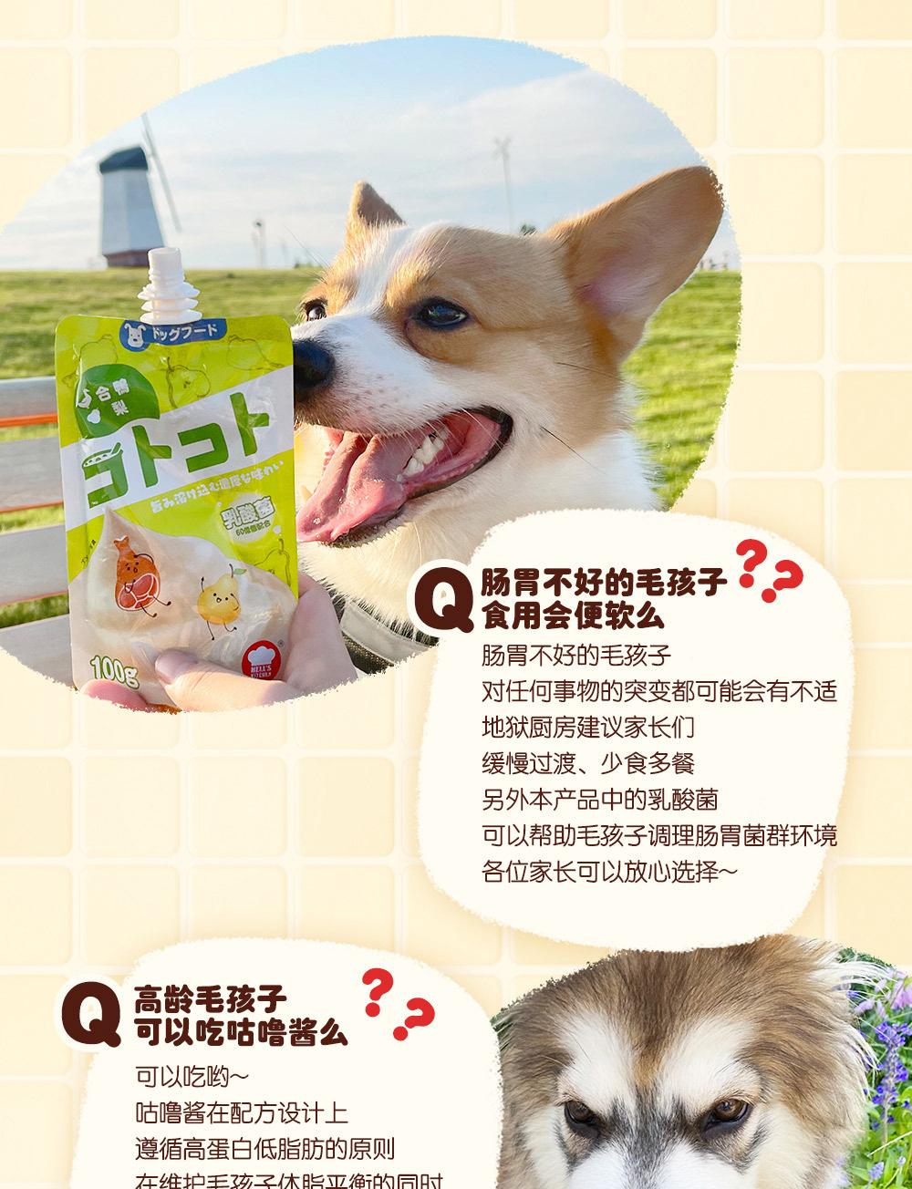 详情页-新升级咕噜酱-狗正式版0419_11.jpg