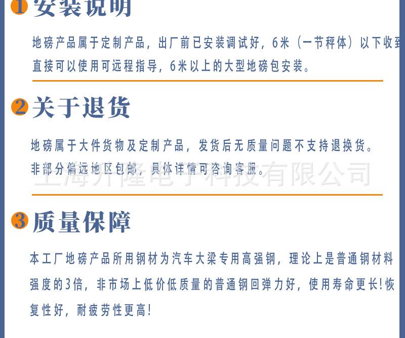 地磅新-详情-11-22_20.jpg