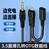 Para teléfono Apple iPhone Tarjeta de sonido Tipo-C Cable OTG para transmisiones en vivo Convertidor de carga de audio de 3.5 mm