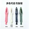 Nuevo pinza para peces de fibra de vidrio de nylon, pinzas multifuncionales antideslizantes para control de peces, pinza de pesca, agarrador de peces, equipo de pesca