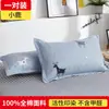 Par de Fundas de Almohada de Algodón Funda de Almohada Individual Dormitorio Estudiantil Niños 30X50cm Funda de Almohada 48x74cm