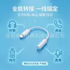 Adecuado para auriculares Apple, este cable adaptador convierte 3.5mm a Lightning, permitiéndote usar un micrófono y una tarjeta de sonido con tu teléfono.