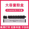 Adequado para Cartucho de Toner Canon 6870I 6860I Toner Ir Advance 6855I Cartucho de Toner para Copiadora Npg-85
