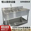 Exportação Transfronteiriça de Pias Montadas em Aço Inoxidável Estilo Europeu, Em Estoque para Entrega Rápida, Adequadas para Cozinhas Comerciais, Catering, Escolas e Restaurantes