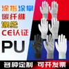Guantes de Protección Laboral Electrónica Antiestáticos Recubiertos de Caucho Dipeado, Palma y Dedos con Recubrimiento de PU de Poliéster de Calibre 13 Safetyworkgloves