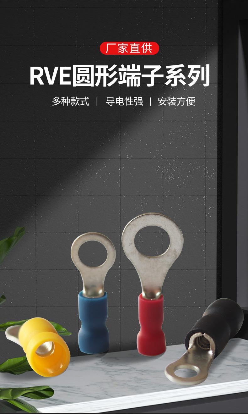 RVE易进式圆形绝缘端子_01.jpg