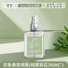 Impresión Jazmín Perfume Gardenia Fragancia Spray Brisa Pura Larga Duración Fragancia Ligera Spray para Telas para Hombres y Mujeres