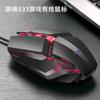 Mouse USB Alámbrico para Juegos E-Sports Wolf Spider S31 Luminoso Colorido Mouse para Computadora de Escritorio Oficina Negocios Hogar