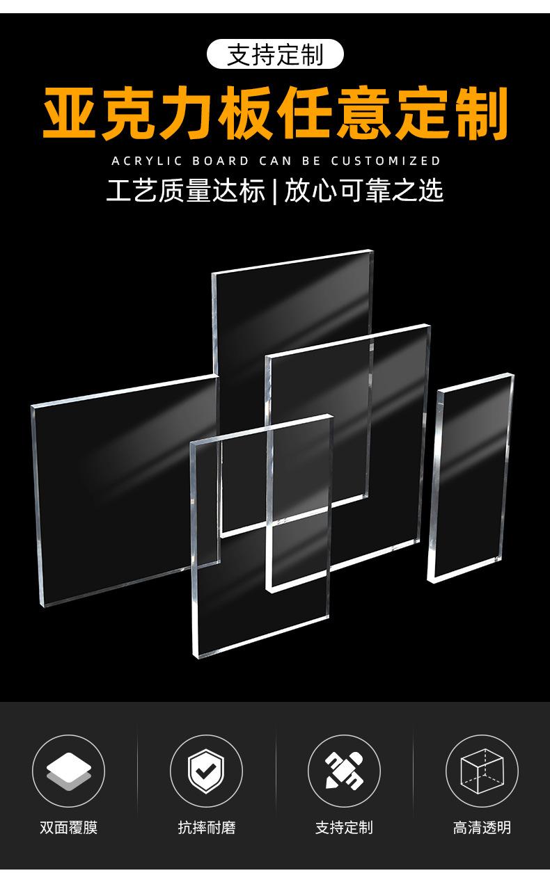 亚克力板_02.jpg