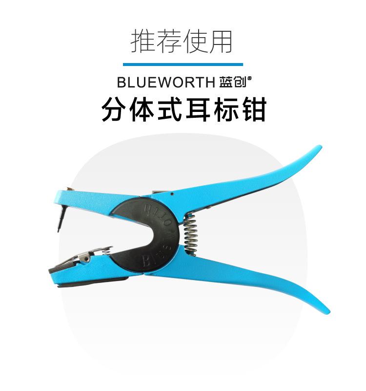推荐使用_分体耳标钳