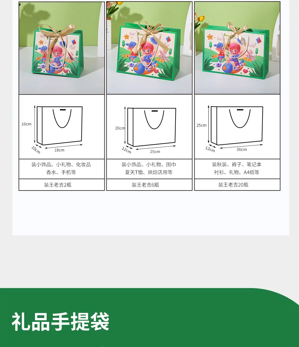 美丽世界包装袋_04.jpg