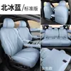 Funda de Asiento Especial para Coche BYD Seal dmi Universal Cuatro Estaciones Cojín Completo Funda de Asiento de Cuero para Coche