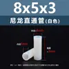 Espaciador aislante de doble vía de plástico de nylon blanco, tubo de aislamiento de soporte de plástico M2.8M7, columna pasante recta de nylon blanco