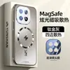 Adecuado para Funda de Teléfono Móvil Iqoo15, Nueva Funda Protectora Anti-Caída Electromagnética Flash Iqoo15, Ultra-Delgada Mate Disipación de Calor