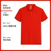 Camiseta de manga corta de hombro normal, aroma a menta de lujo, atmósfera, polo para hombre, camisa casual, color liso, ropa de trabajo, impresión de empresa
