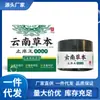 Venta al por mayor del fabricante Crema Herbal Yunnan para la picazón 20g Dropshipping