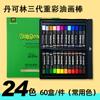 Dankelin três gerações de bastão de pintura a óleo de cor pesada 12 cores 24 cores 36 cores pintura pastel oleoso bastão colorido giz de cera de cor pesada