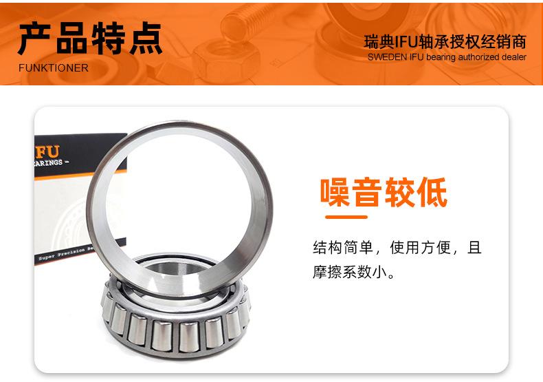 圆锥滚子_05.jpg