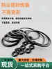 Anillo Tórico Dingqing de Forma 0 con un Diámetro de Alambre de 2.4/2.5 mm, Diámetro Exterior 6-300, Sello de Aceite de Caucho Negro, Junta Impermeable Resistente al Desgaste